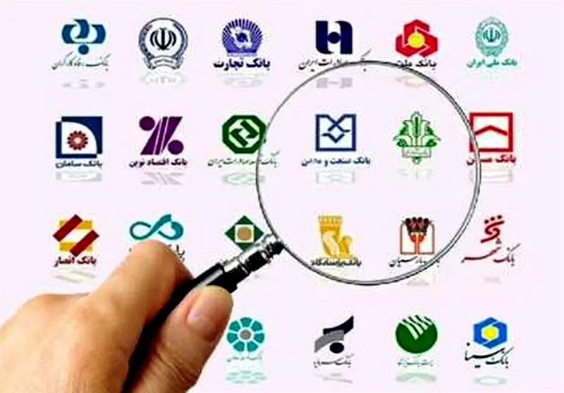 آخرین وضعیت فعالیت بانک‌ها