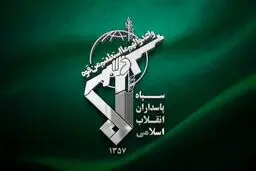 سپاه پاسداران اطلاعیه صادر کرد+ جزئیات 