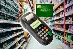 شیوه جدید کالابرگ اعلام شد / پایان تخصیص اعتبار به سرپرستان خانوار‌‌