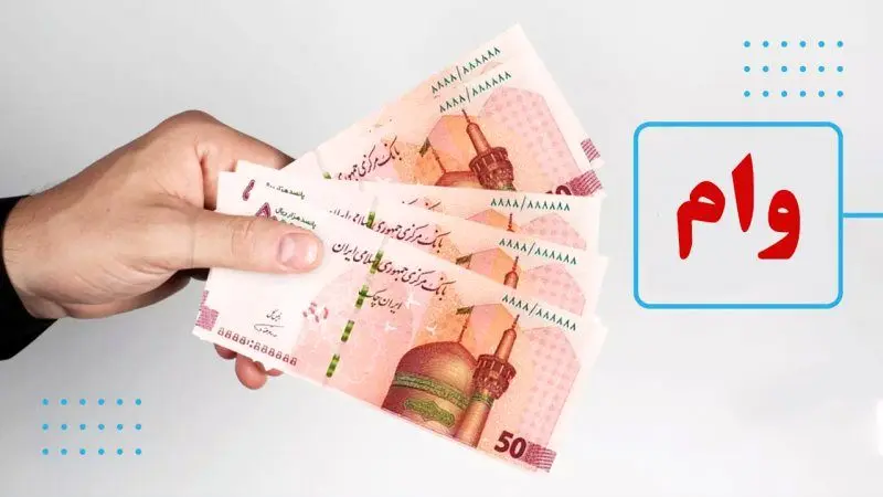 وام ۳۰۰ میلیونی طرح ماه یار با چک حقوق؟ ابتکار تازه بانک سینا/شرایط و مزایای این طرح