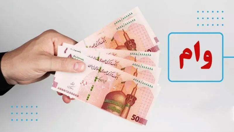 وام ۳۰۰ میلیونی طرح ماه یار با چک حقوق؟ ابتکار تازه بانک سینا/شرایط و مزایای این طرح