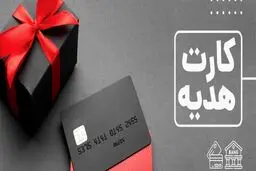کارت هدیه قابل شارژ شد؛ سرویس جدید بانک سینا 