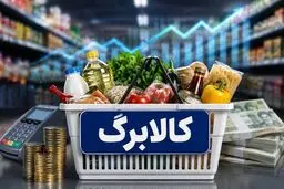 پیامک افزایش کالابرگ؛ شرط دسترسی به پرسش‌نامه خوداظهاری در پنجره دولت