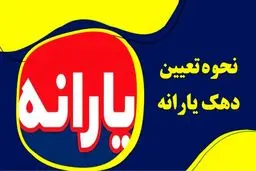 شیوه جدید « دهک بندی» چگونه است؟/حذف یارانه دهک‌های پردرآمد