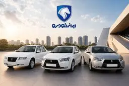 کدام خودرو در فروش ایران‌خودرو سود بیشتری دارد؟