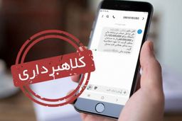 پیامک‌های مالیاتی تنها با سرشماره MALIAT معتبر است