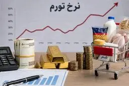 تورم نقطه به نقطه پس از ۱۵ ماه کاهشی شد