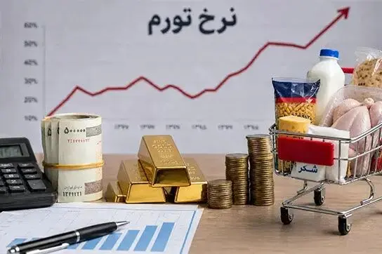 تورم نقطه به نقطه پس از ۱۵ ماه کاهشی شد