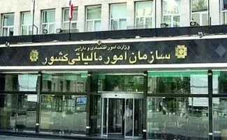پیش‌نویس جدید مالیاتی/ صورت‌حساب الکترونیک برای تمام حساب‌های بانکی صادر میشود