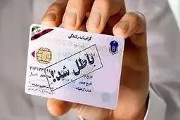 در چه صورتی گواهینامه‌ رانندگی‌تان باطل می‌شود؟