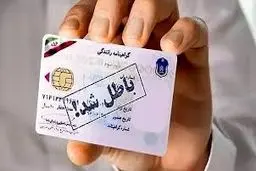 در چه صورتی گواهینامه‌ رانندگی‌تان باطل می‌شود؟