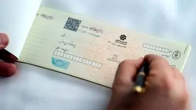 قانون جدید دسته چک اعلام شد/ دارندگان دسته چک حتما بخوانند 