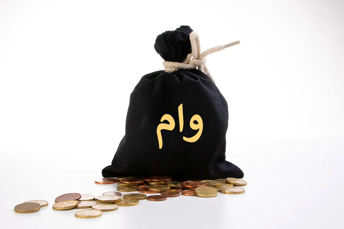 وام قرض الحسنه با سود ۴ درصد بانک رفاه