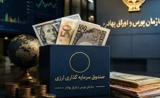 سود واقعی صندوق‌های ارزی چقدر است و آیا از خرید دلار بهترند؟