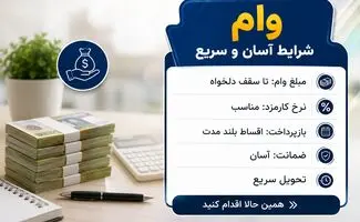 وام ۸۵۰ میلیونی مسکن ملی به متقاضیان پرداخت می‌شود | جزئیات جدید