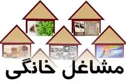 وام مشاغل خانگی بدون نیاز به ضامن با یک چک