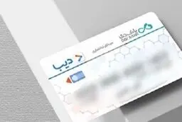 چه کسانی دیبا کارت معیشتی دریافت می‌کنند؟ 