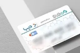 چه کسانی دیبا کارت معیشتی دریافت می‌کنند؟ 