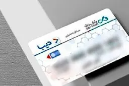 چه کسانی دیبا کارت معیشتی دریافت می‌کنند؟ 