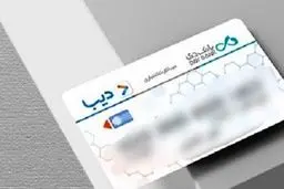 چه کسانی دیبا کارت معیشتی دریافت می‌کنند؟ 