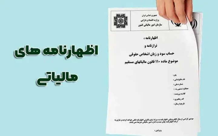 مودیان نگران نباشند؛ مهلت ارائه اظهارنامه‌های مالیاتی تمدید می‌شود