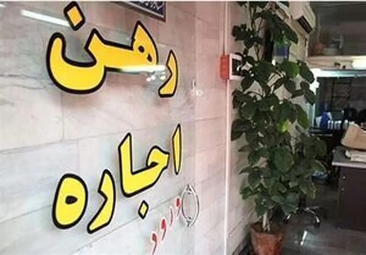 پیش‌بینی بازار اجاره  مسکن در سال  آینده