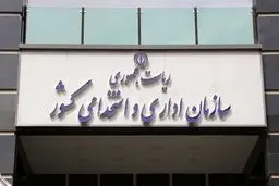 مهلت نهایی ثبت و تأیید اطلاعات حقوق و مزایا از اول تا 15 دی‌ماه اعلام شد