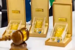 هشتاد و دومین حراج شمش طلا + زمان و شرایط