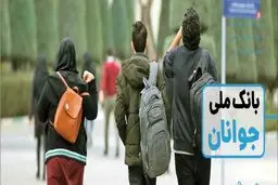 «جی بانک»؛ بانک مجازی جوانان ایران چیست؟