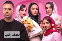 دستگیری علی صبوری در پی "نصف شب" غیر اخلاقی +تصاویر