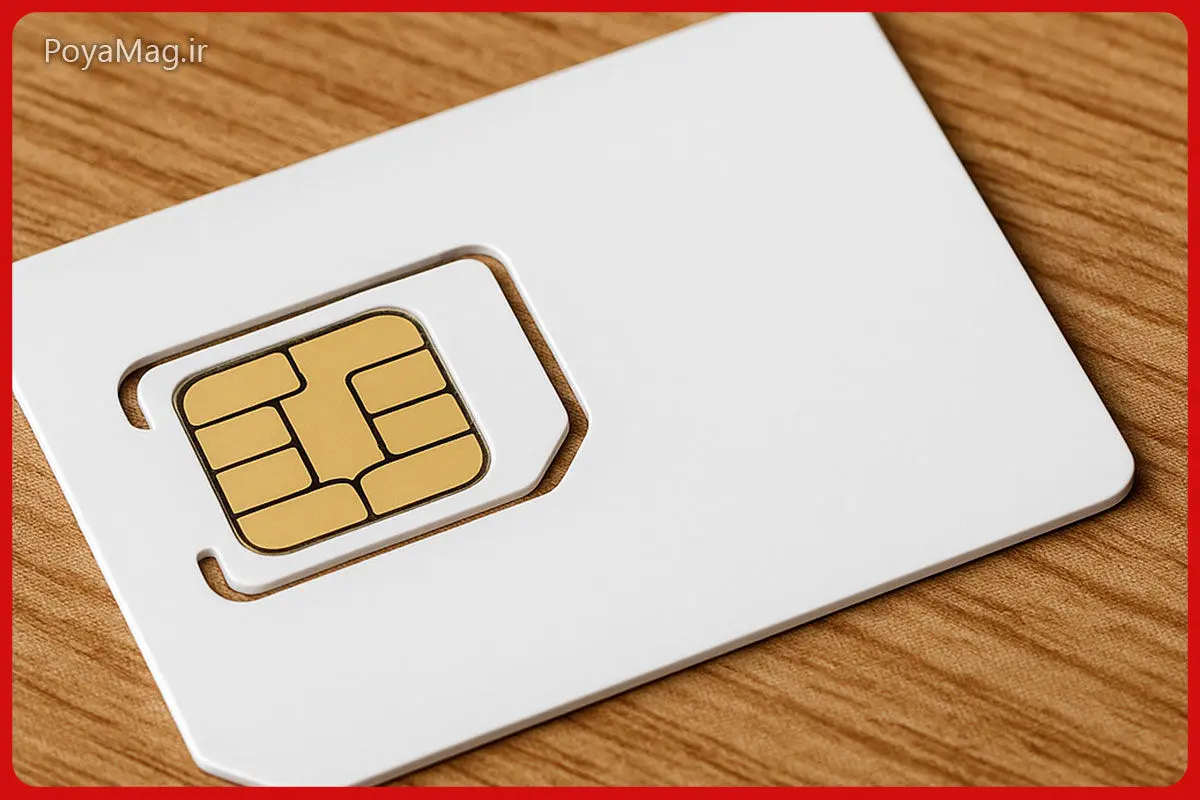 سیم کارت سفید چه بود و چه کسانی به اینترنت آزاد دسترسی داشتنند؟