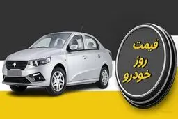 قیمت روز محصولات ایران خودرو و سایپا ۵ آذر+ جدول