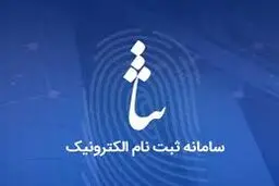 ثبت‌نام کارگران و کارفرمایان در سامانه ثنا الزامی شد + جزئیات
