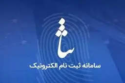 ثبت‌نام کارگران و کارفرمایان در سامانه ثنا الزامی شد + جزئیات