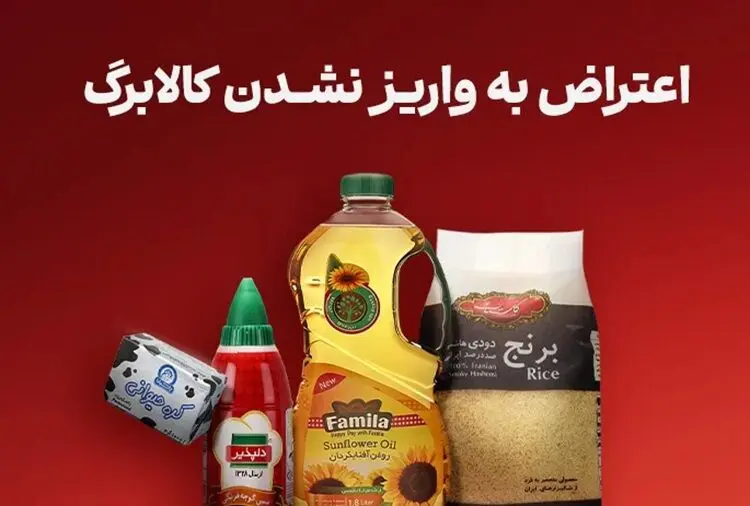 اگر کالابرگ تیر را نگرفتید بخوانید؛ اعلام نحوه اعتراض