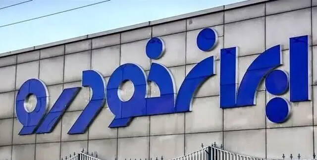 قیمت جدید محصولات ایران‌خودرو در کارخانه + جدول
