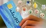 شرط جدید برای دریافت یارانه و کالابرگ اعلام شد / مشمولان چه کسانی هستند؟ 