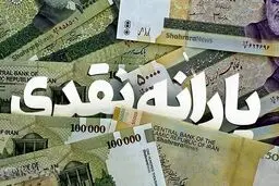 خداحافظی با دهک‌بندی / دریافت یارانه مشروط به قبولی در «آزمون وسع» 
