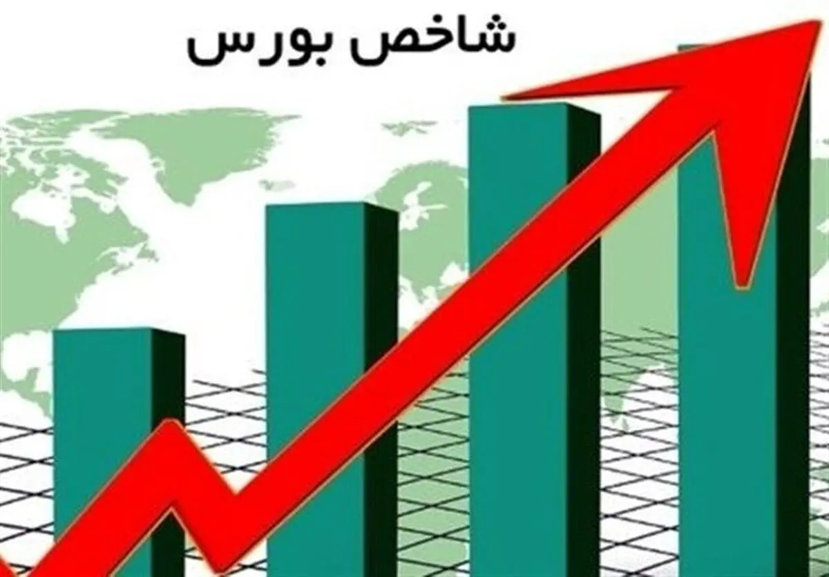 رشد ۲۱ هزار واحدی شاخص بورس
