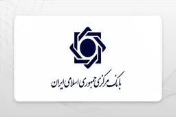 دریافت ۵ خدمت بانکی مشروط به ثبت نشانی شد 