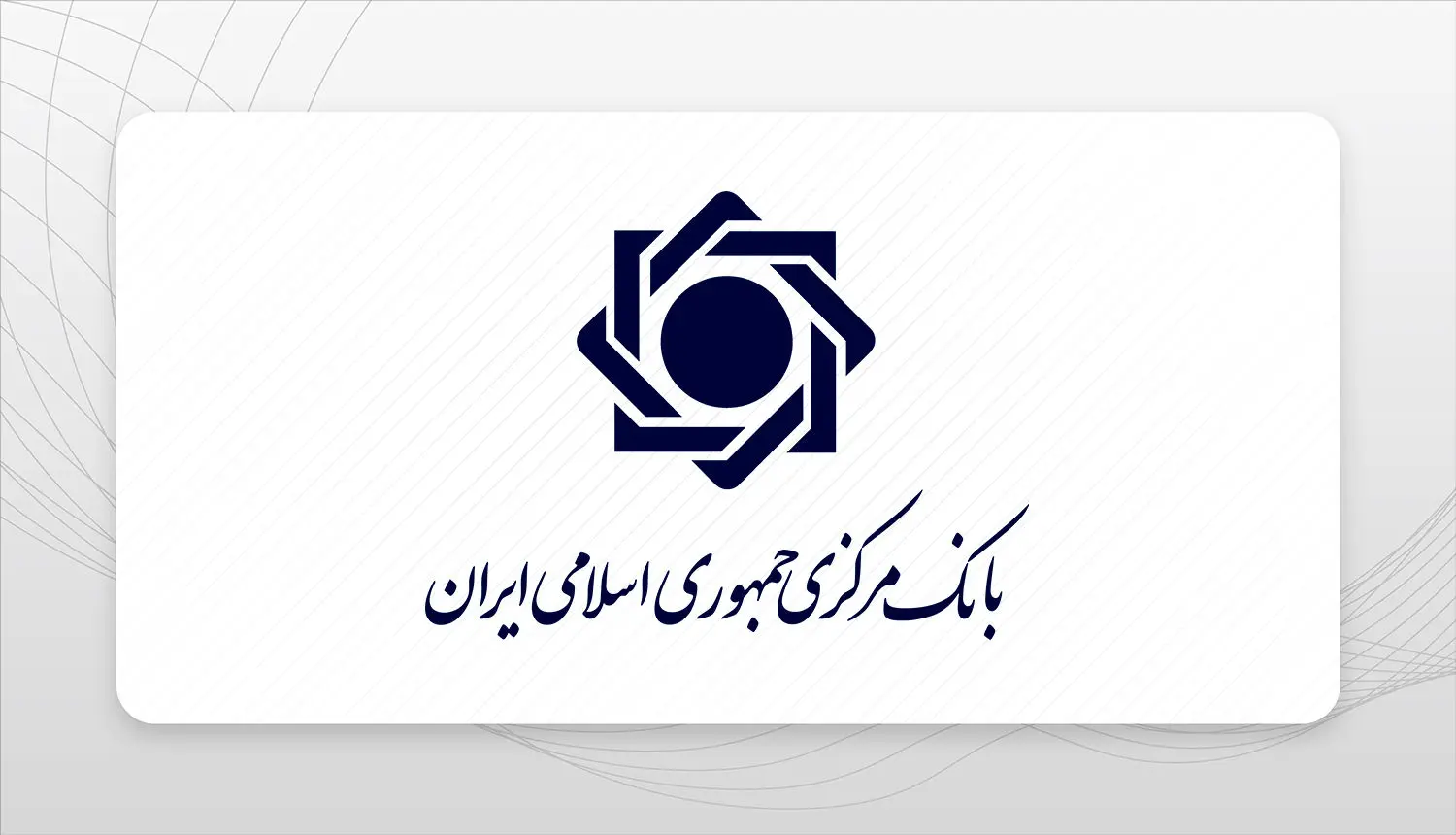 دریافت ۵ خدمت بانکی مشروط به ثبت نشانی شد 