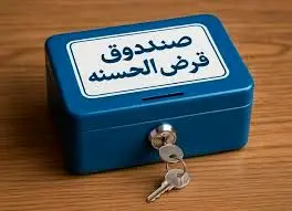 هشدار بانک مرکزی درباره صندوقهای قرضالحسنه/ متقاضیان بخوانند