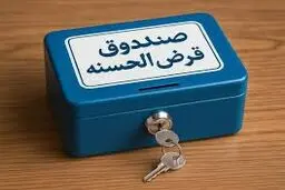 هشدار بانک مرکزی درباره صندوق‌های قرض‌الحسنه/ متقاضیان بخوانند 