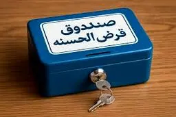 هشدار بانک مرکزی درباره صندوق‌های قرض‌الحسنه/ متقاضیان بخوانند 