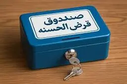 هشدار بانک مرکزی درباره صندوق‌های قرض‌الحسنه/ متقاضیان بخوانند 