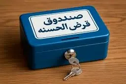 هشدار بانک مرکزی درباره صندوق‌های قرض‌الحسنه/ متقاضیان بخوانند 