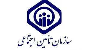خبرخوش برای بازنشستگان تامین اجتماعی