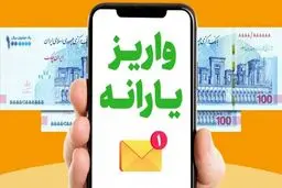 جزییات واریز یارانه‌ ۲ تا ۳ میلیونی برای ۷ دهک اول جامعه  اعلام شد