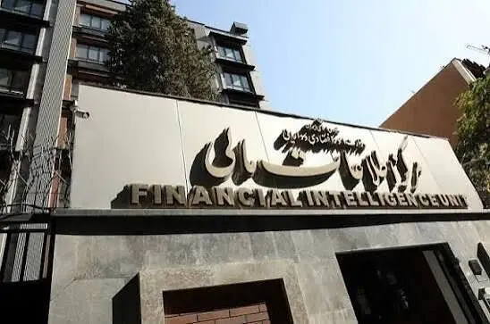 هشدار مرکز اطلاعات مالی به صندوق‌های قرض‌الحسنه غیرمجاز/ قرار گرفتن در مظان پولشویی 