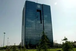 واکنش مسئولان به اعتراضات درخصوص آزمون استخدامی بانک مرکزی